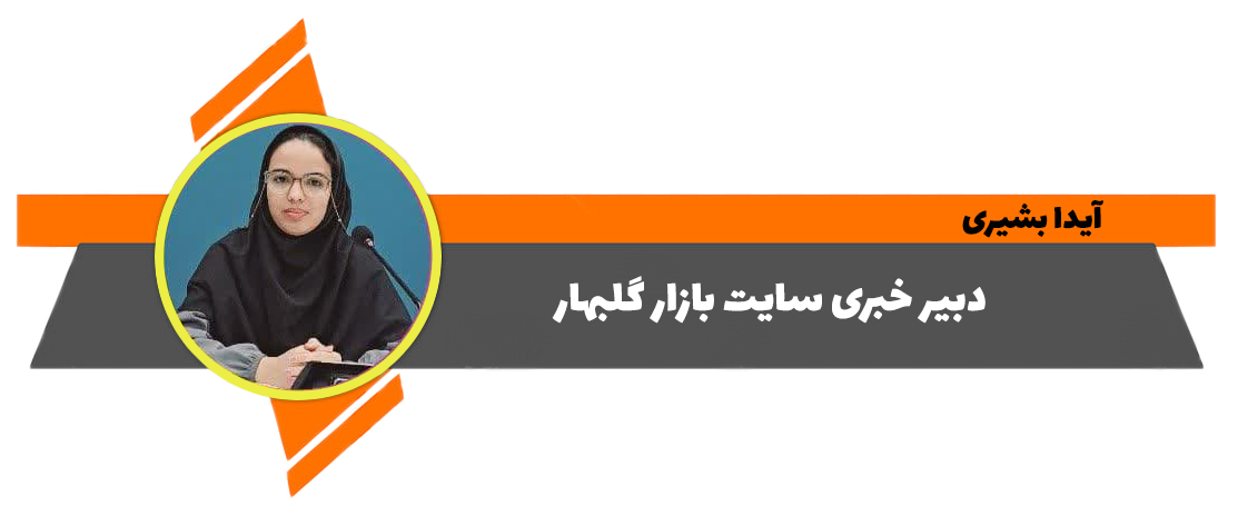 آیدا-بشیری