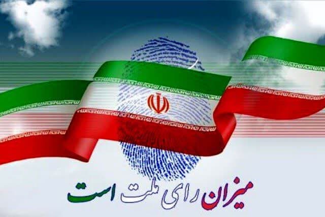 اعلام زمان انتخابات ریاست جمهوری