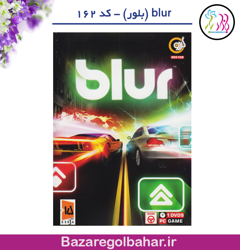 blur (بلور) - کد 162
