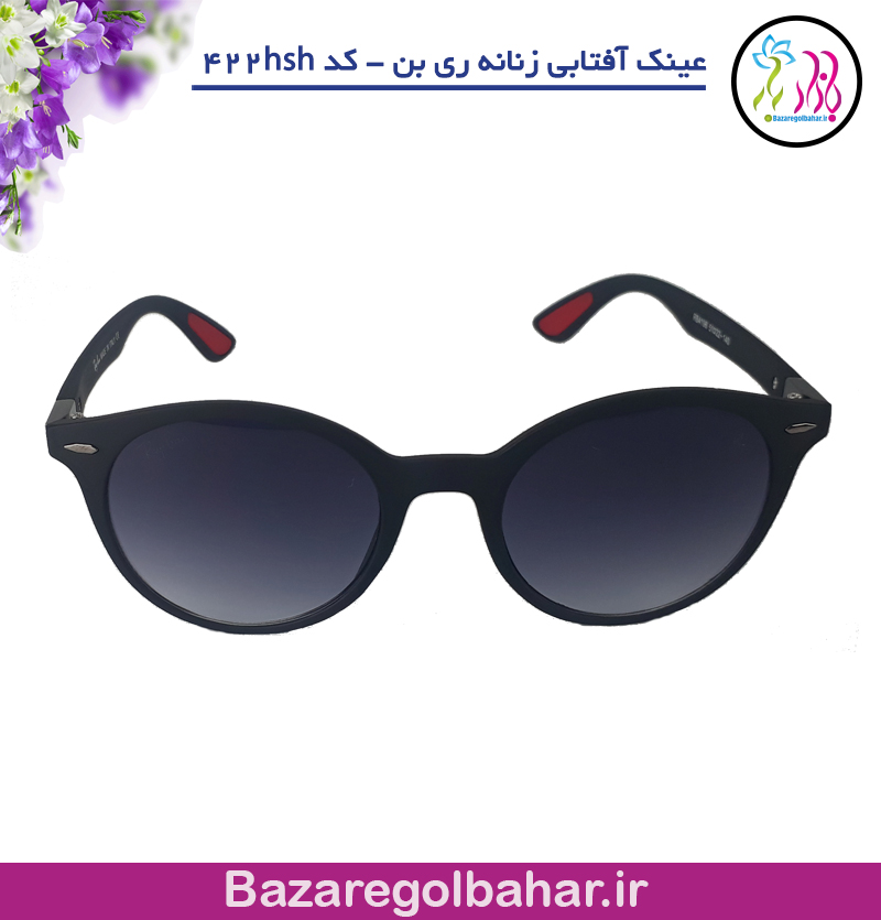 عینک آفتابی زنانه ری بن ( ray ban ) - کد 422hsh