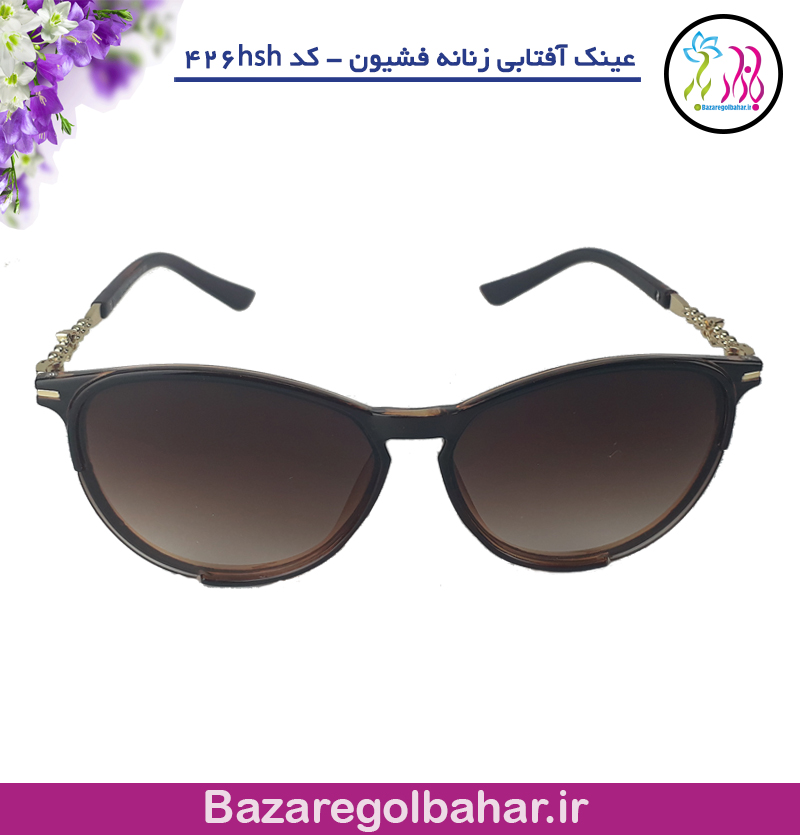 عینک آفتابی زنانه فشیون ( fashion ) - کد 426hsh