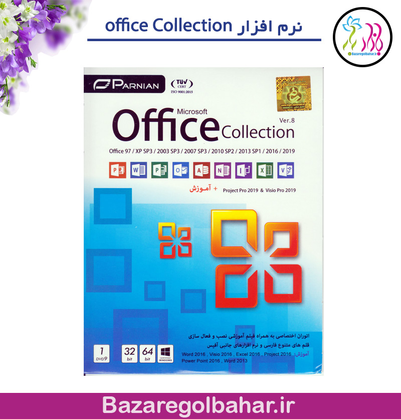 نرم افزار office Collectio  - کد 794k