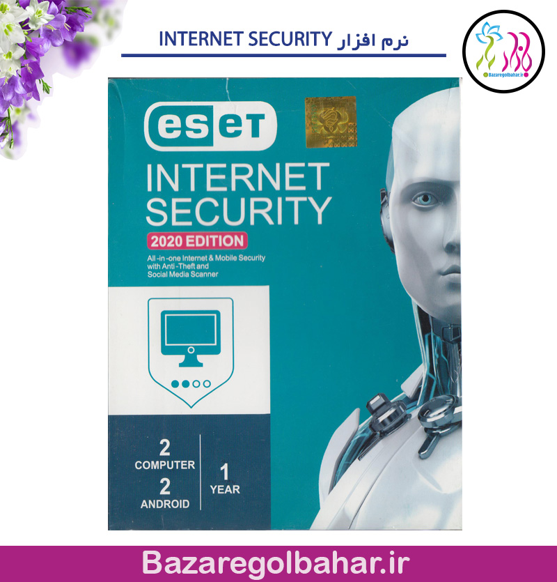 نرم افزار INTERNET SECURITY - کد 800k