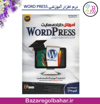 نرم افزار آموزشی WORD PRESS - کد 804k