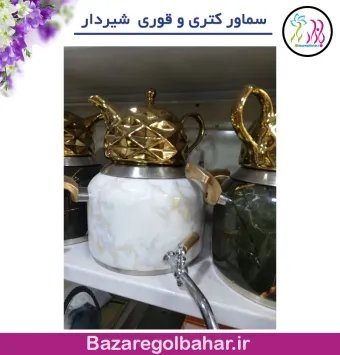 قوری و کتری شیردار کد 021